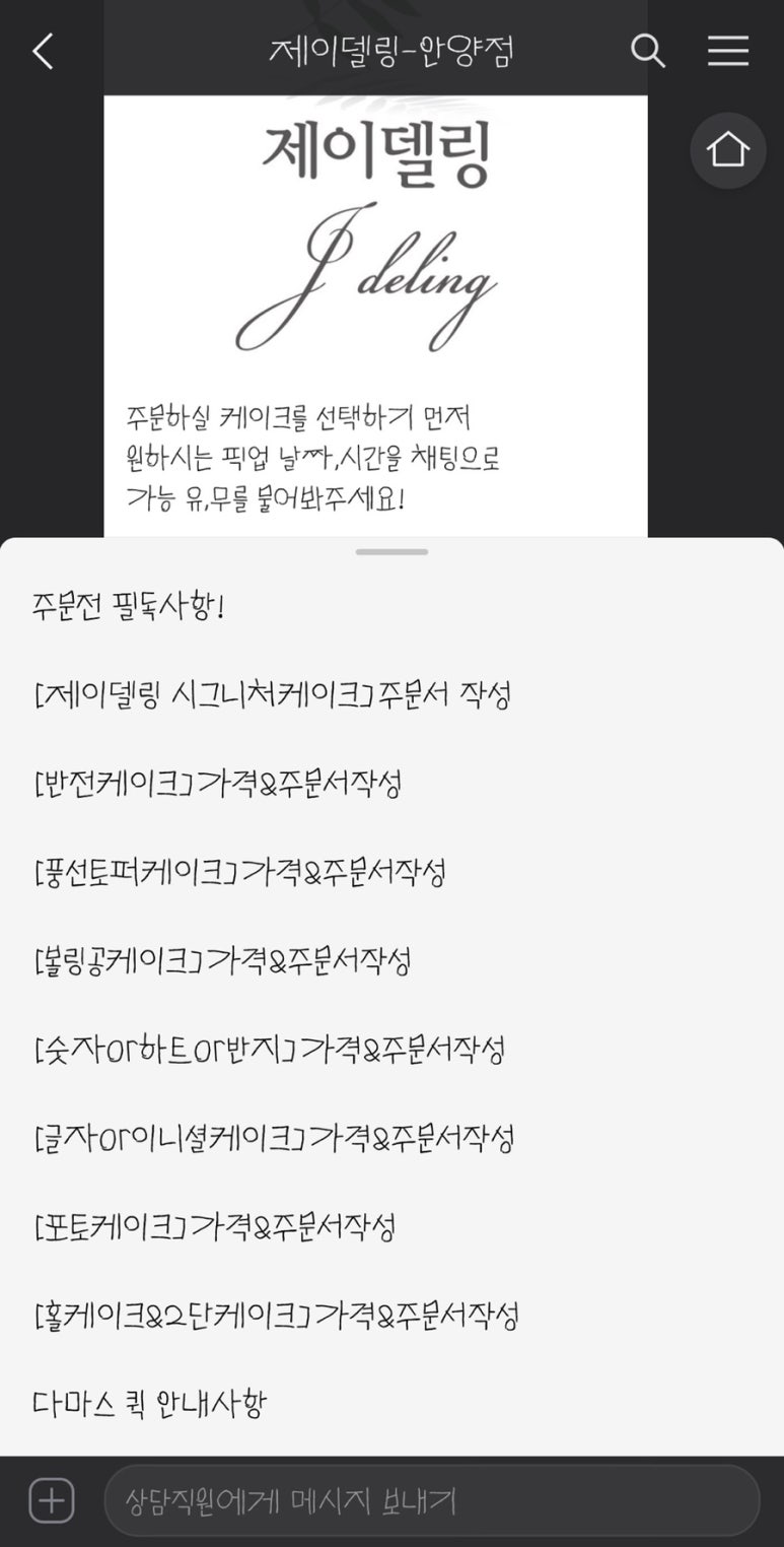제이델링 안양점 이미지