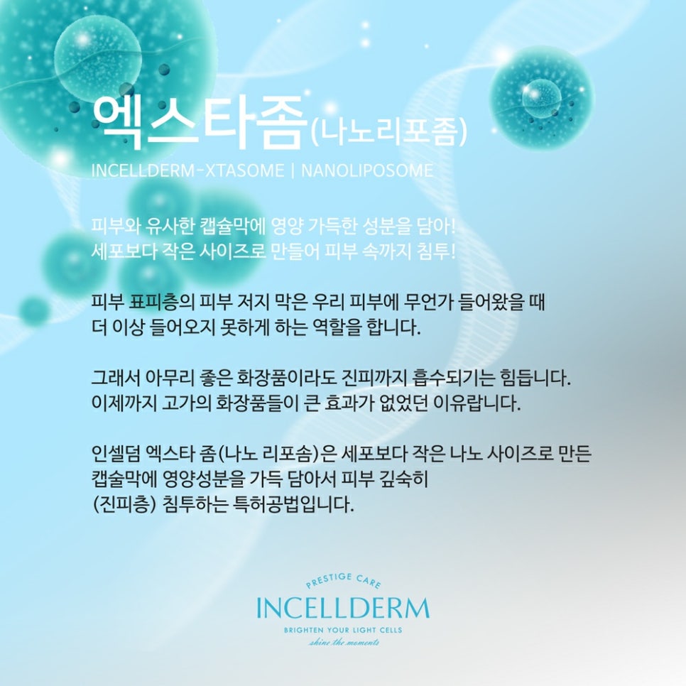 수미안뷰티 이미지