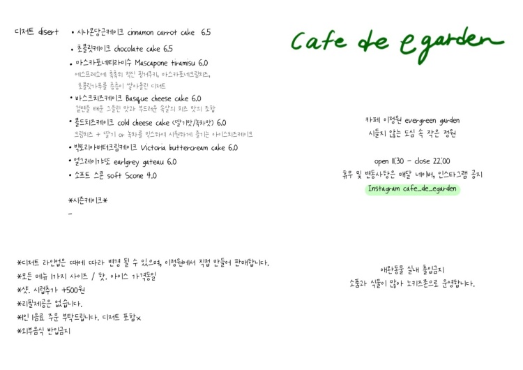 카페이정원 이미지
