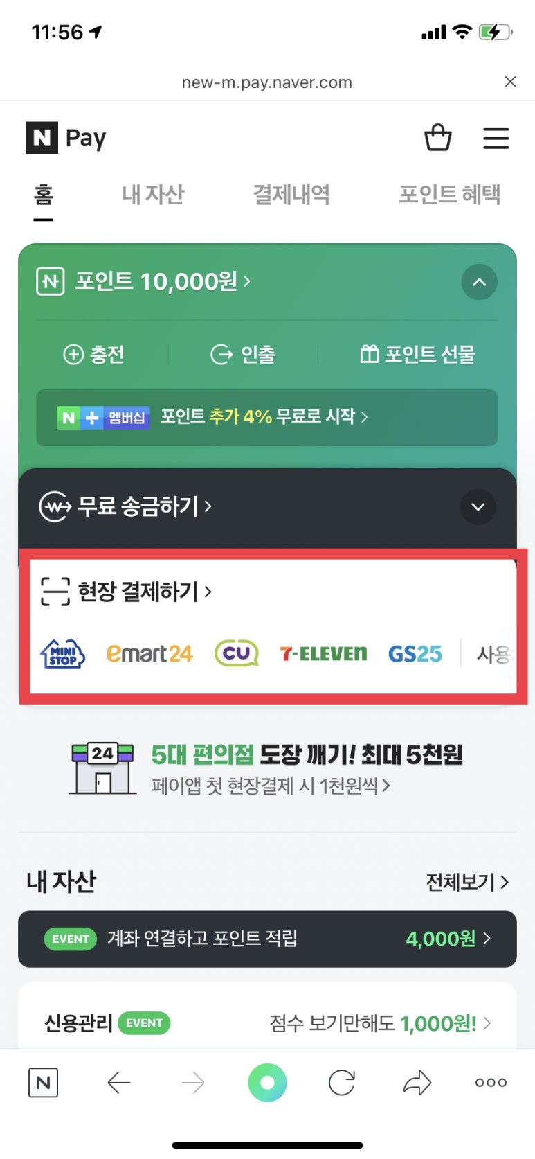 뚜레쥬르 신림사거리점 이미지