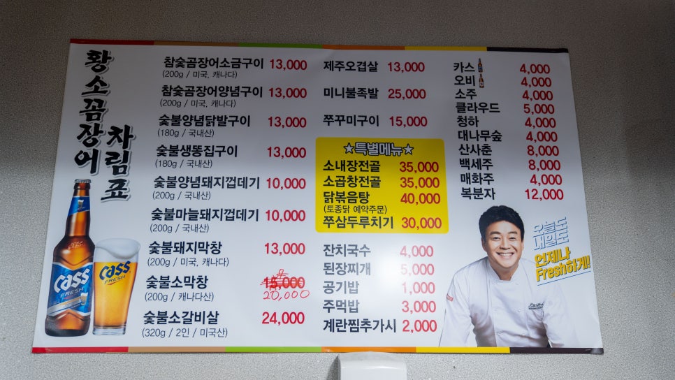 황소신숯불꼼장어구이 이미지
