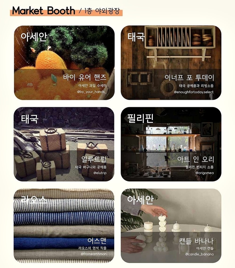 이너프어스 이미지