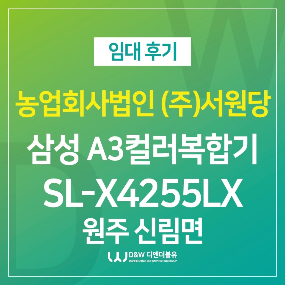 농업회사법인(주)서원당 이미지