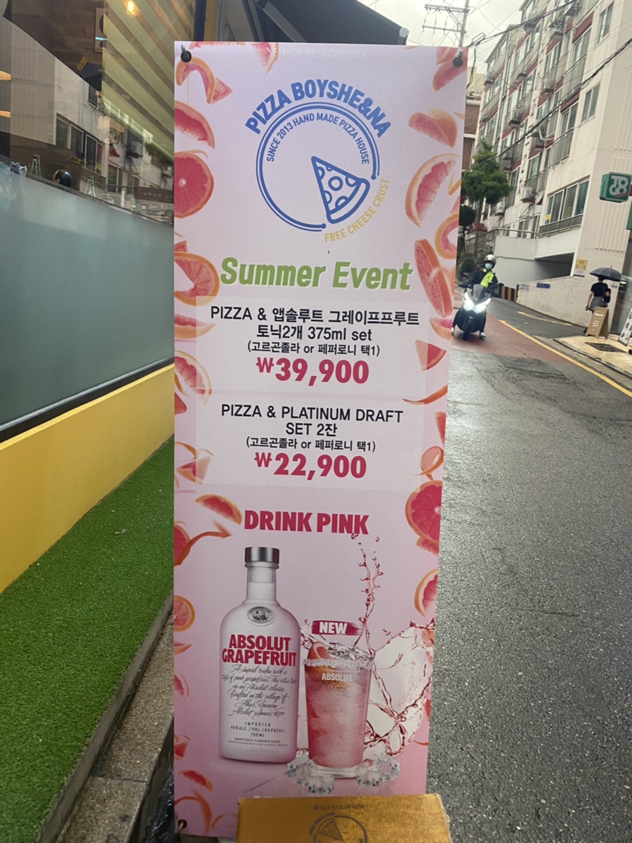 피자보이시나 이미지