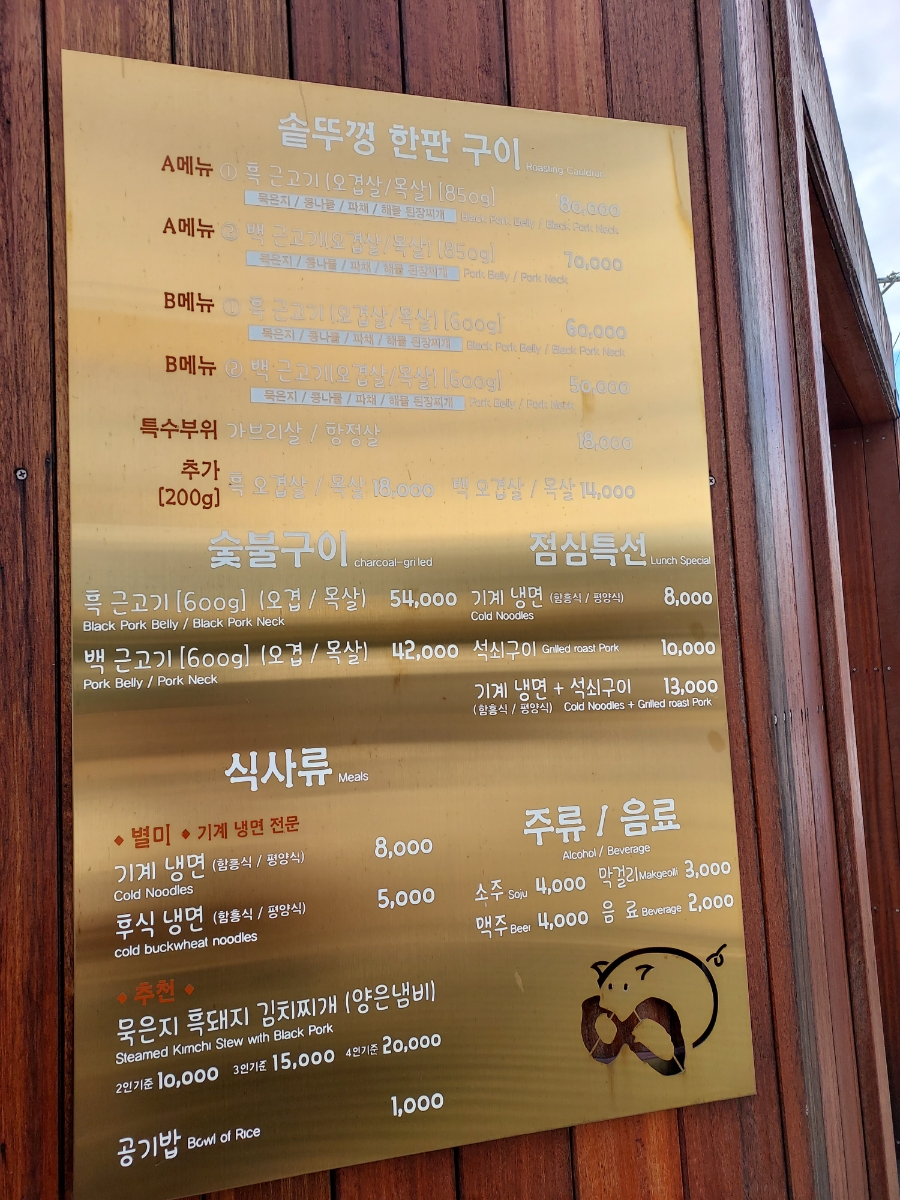 산방산흙돼지맛집 이미지