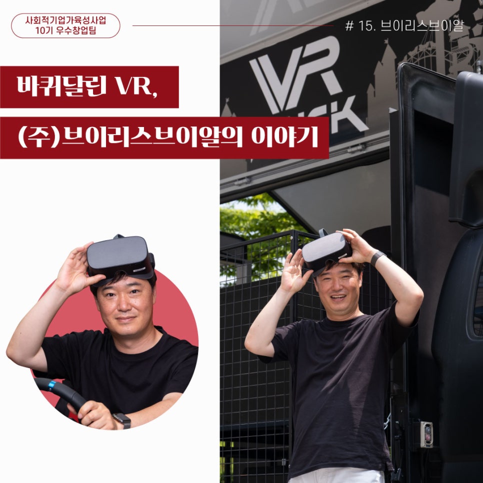 브이리스브이알 이미지