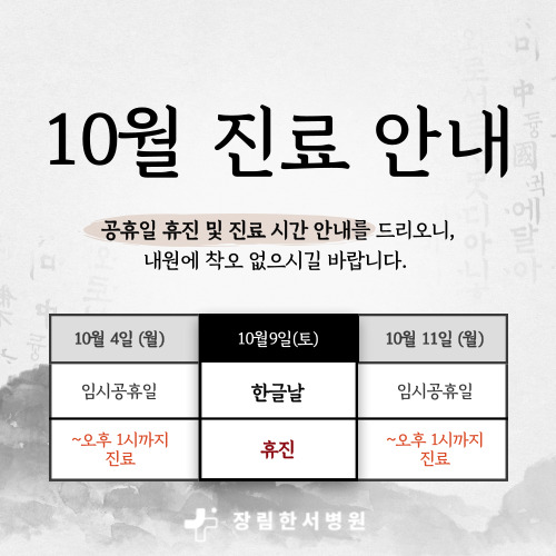 장림한서병원 이미지