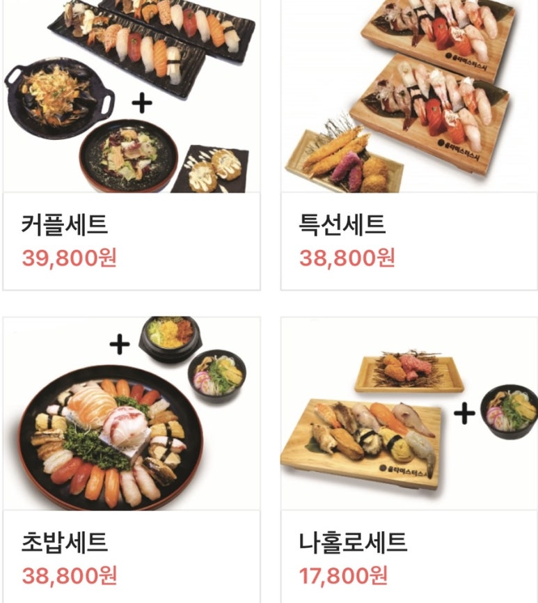 사랑도횟집 이미지