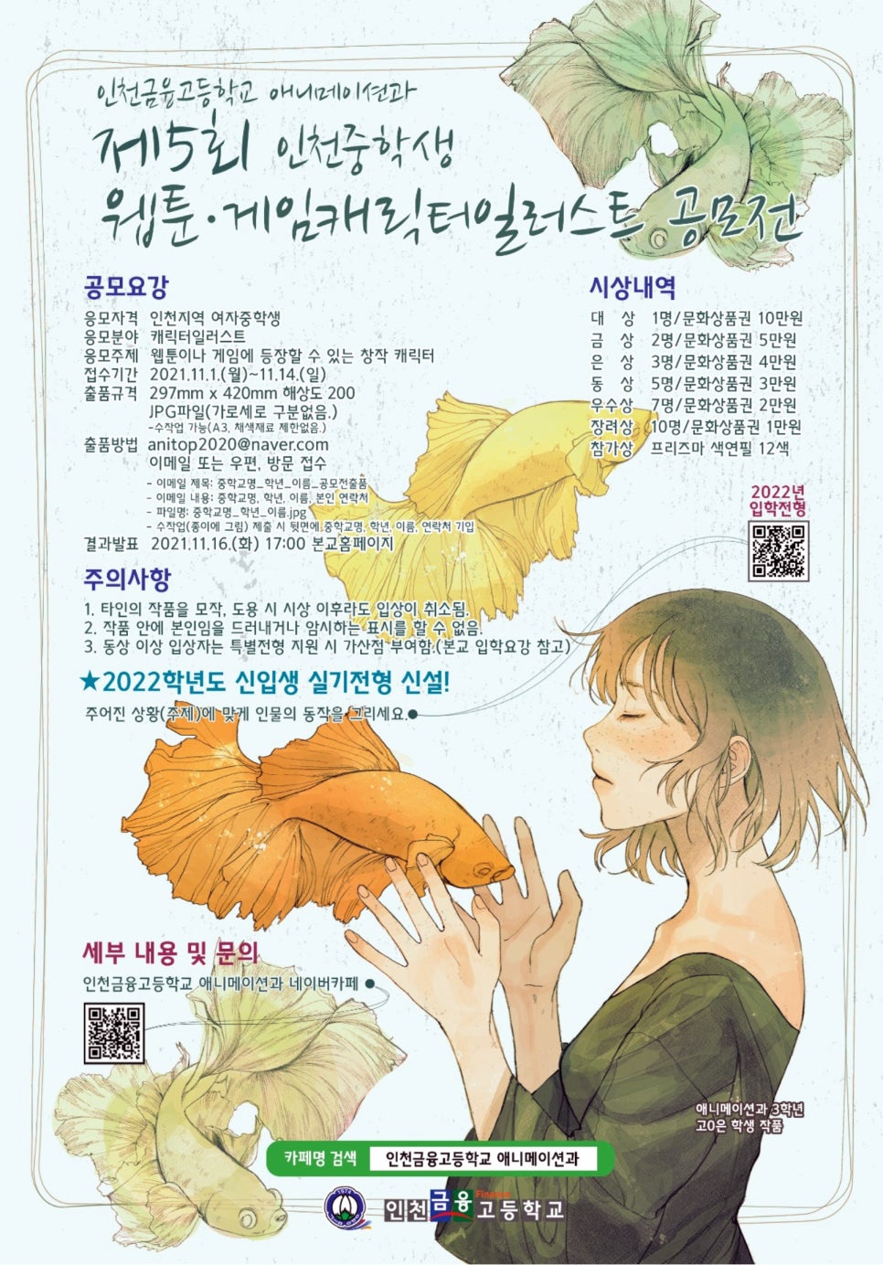 국제금융고등학교 이미지