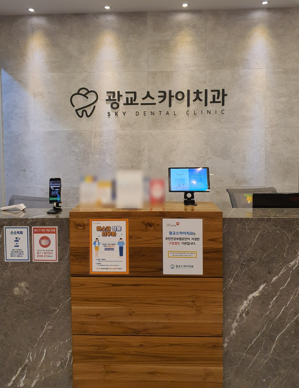 스카이치과 이미지