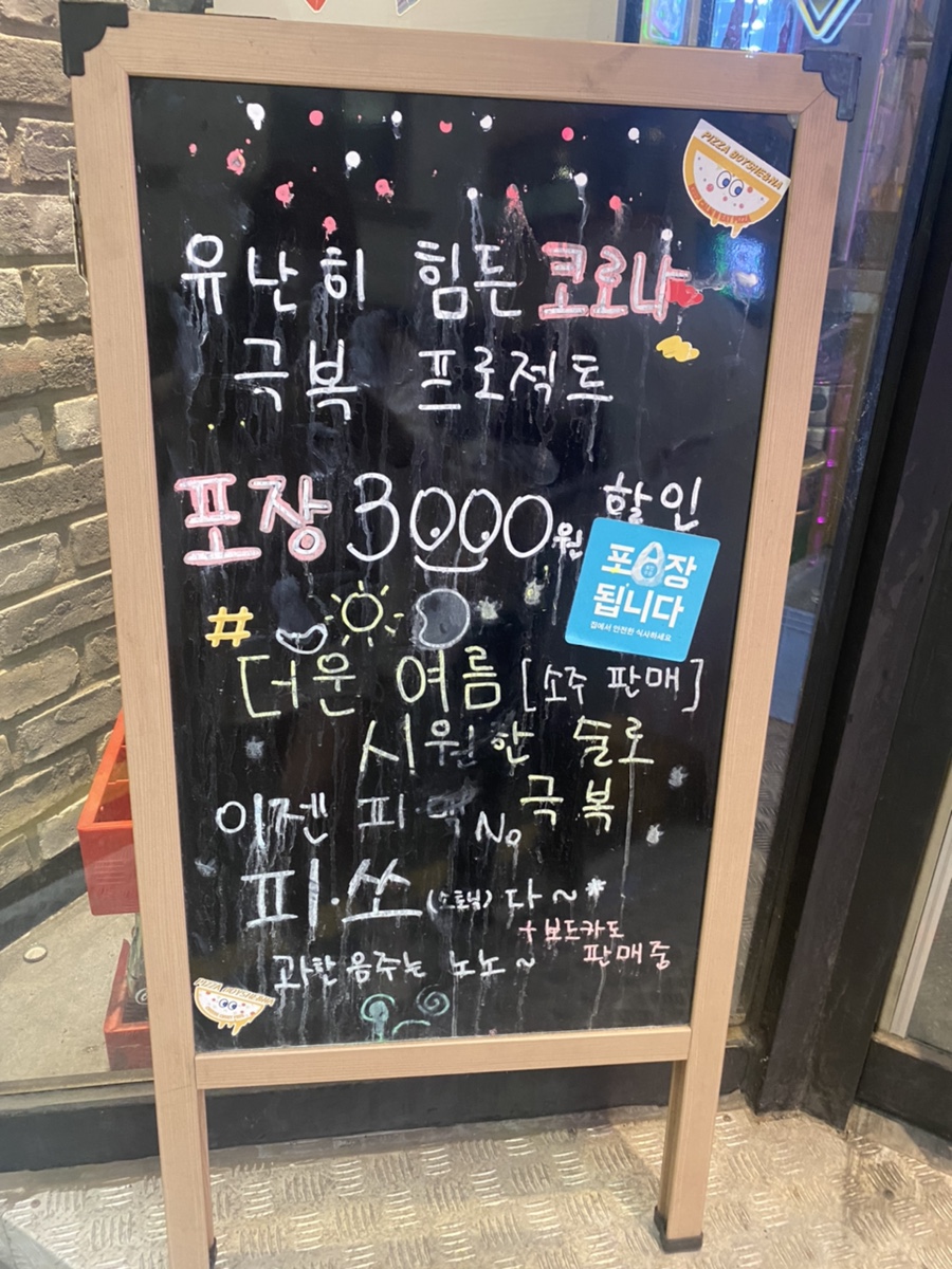 피자보이시나 이미지