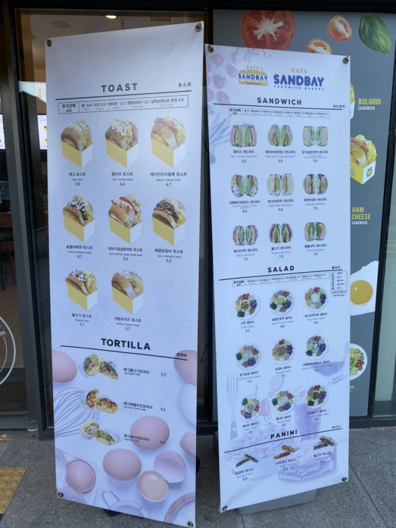 효자동토스트 이미지