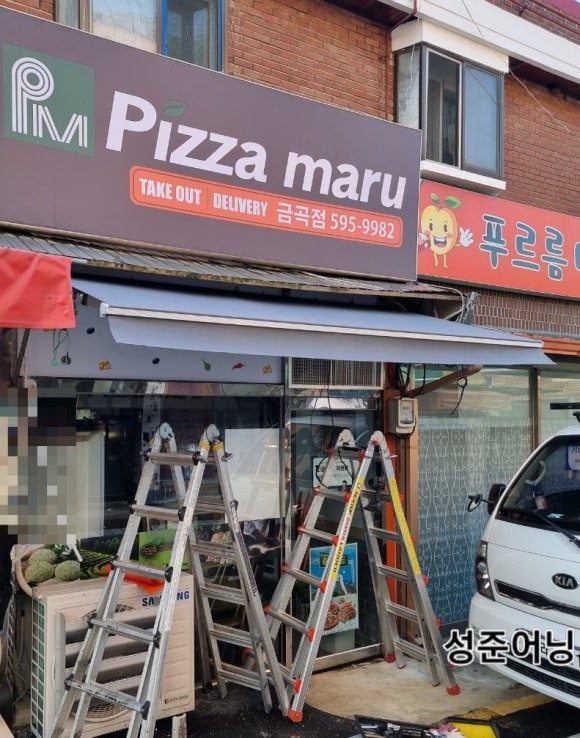 피자마루남양주금곡점 이미지