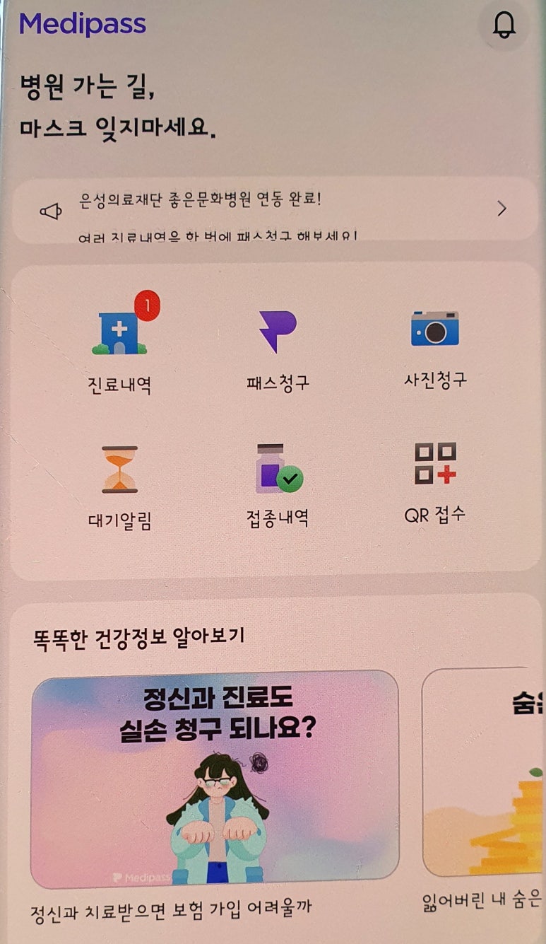 메디사운드 이미지