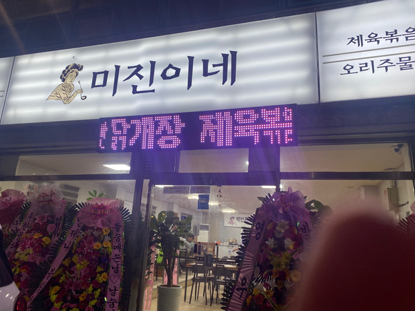 미진이네 이미지