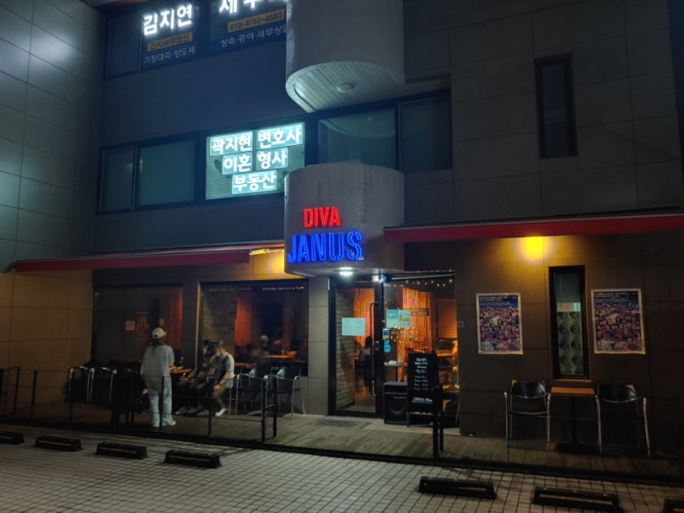 디바야누스 이미지