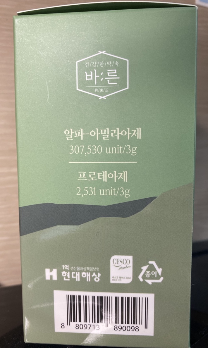 뉴트리이펙트 이미지