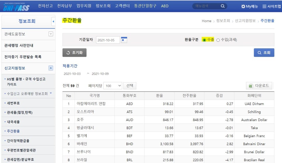 보고물류 이미지