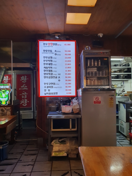 정자동백두산황소곱창 이미지