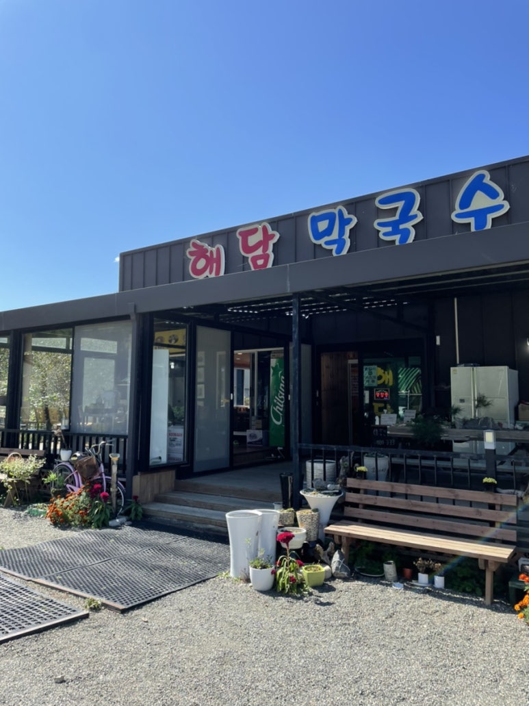 해담 막국수 이미지