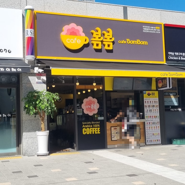 카페봄봄김천부곡 이미지