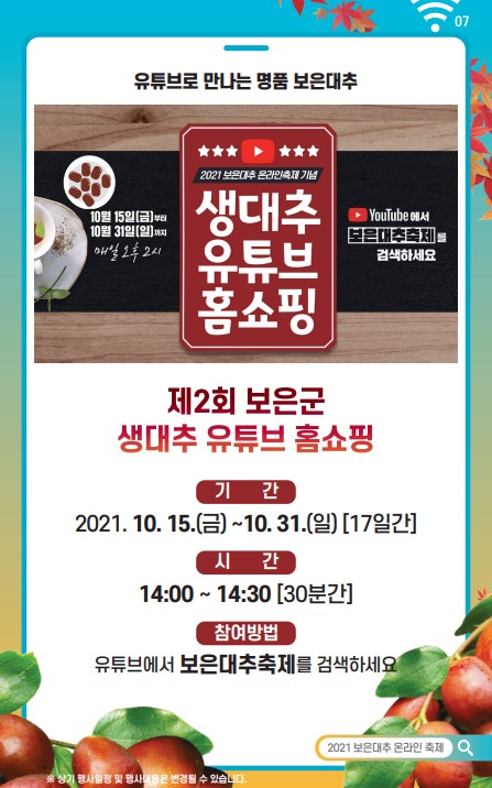 속리산청정한우 이미지