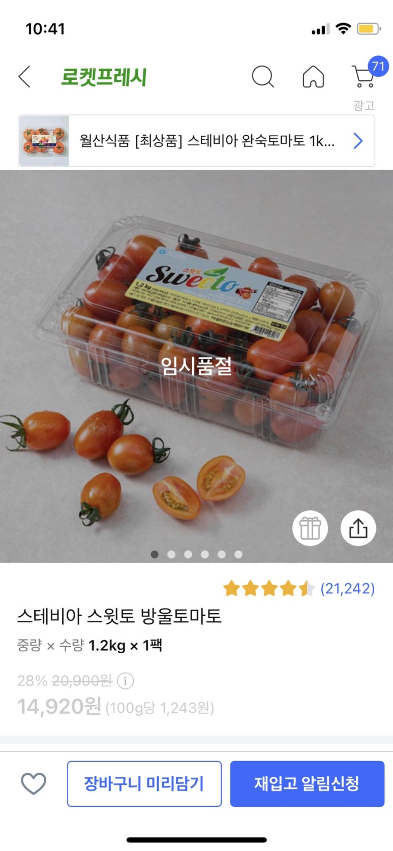 아임그래놀라 이미지