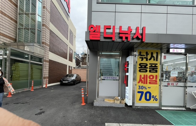 엘디낚시 이미지