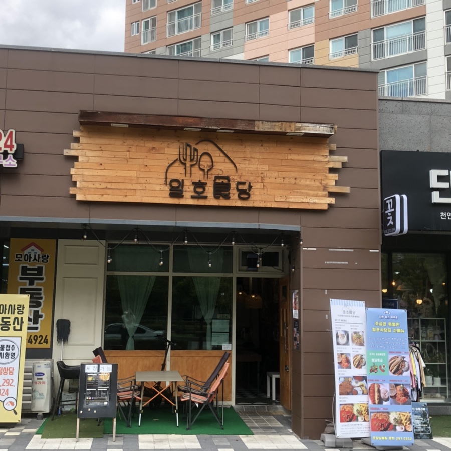 열하루식당 이미지