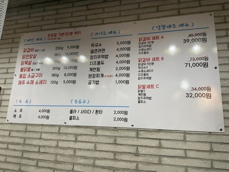 신고집숯불닭갈비 이미지