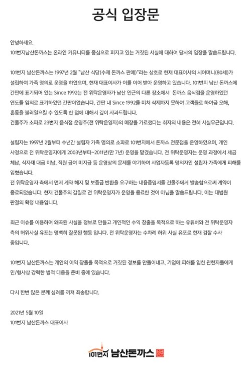 1992남산돈까스 이미지