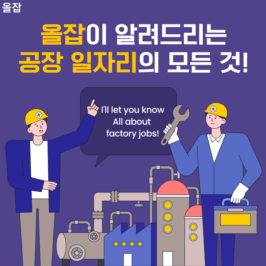 올잡&모든일 이미지