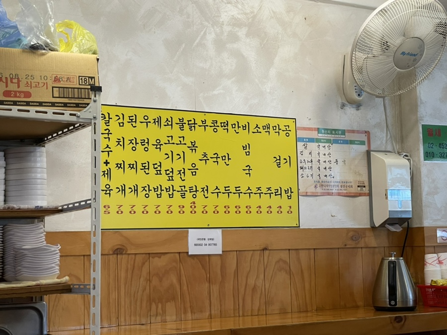 쌍둥이네칼국수 이미지