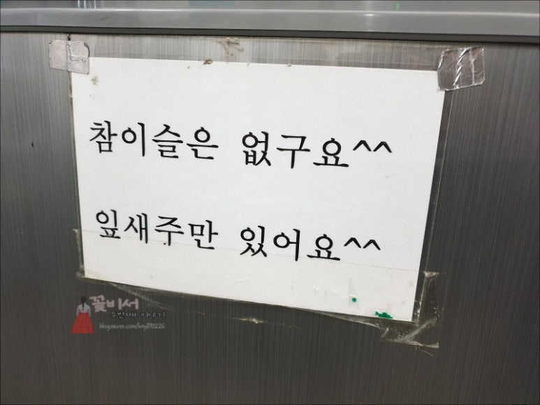 득량만횟집 이미지