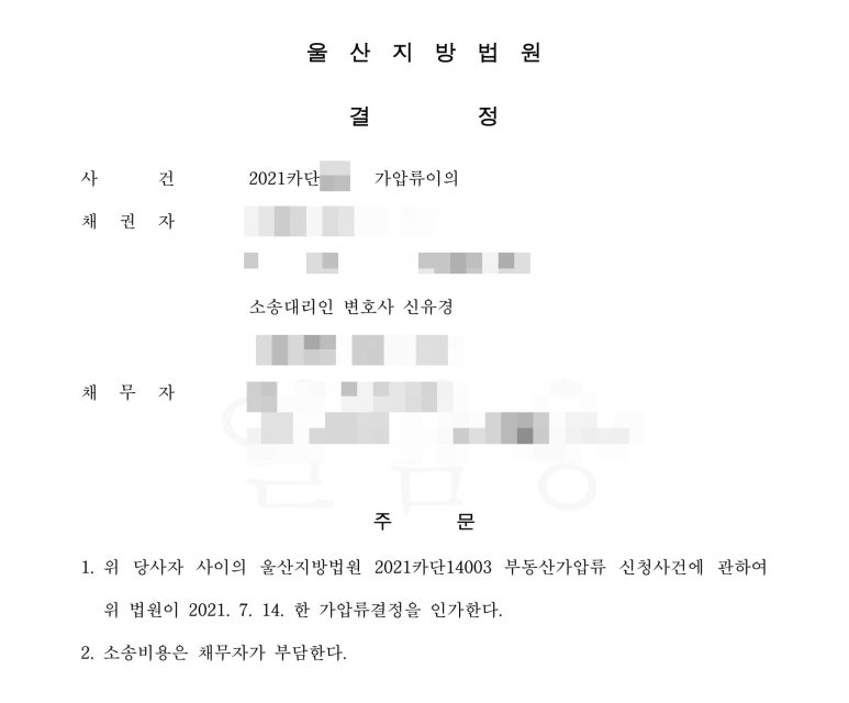 법률사무소유경 이미지