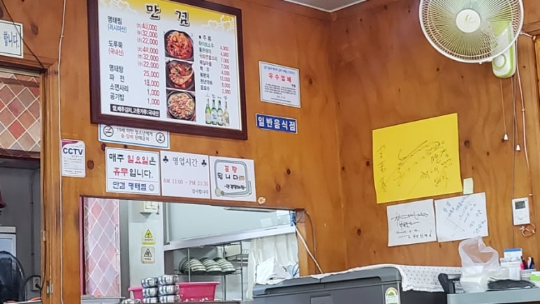 만겸명태찜 이미지