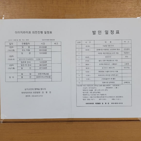 장례다이렉트 이미지