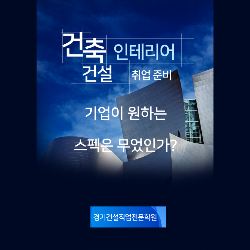 대신종합건축인테리어 이미지