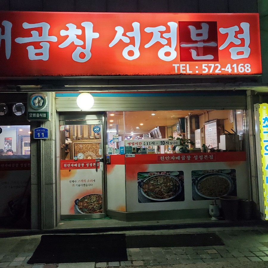 자매랑양곱창 이미지