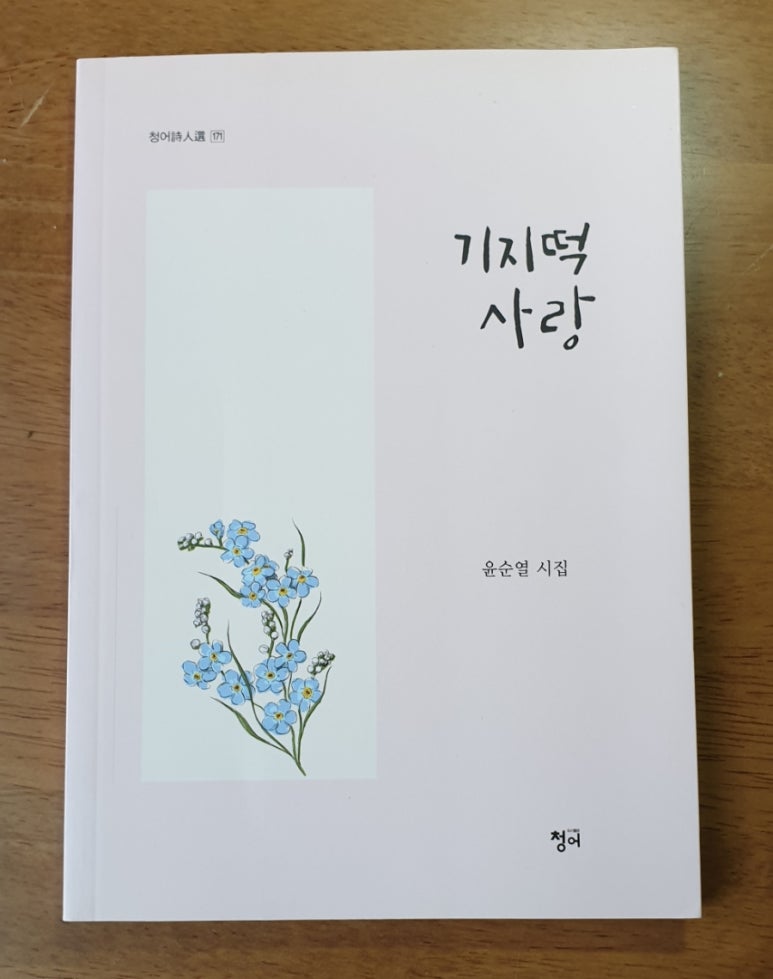 삼백기지떡 이미지