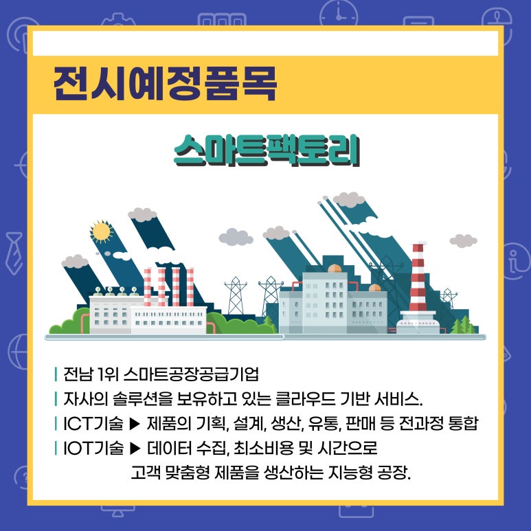 아이티솔루션주식회사 이미지