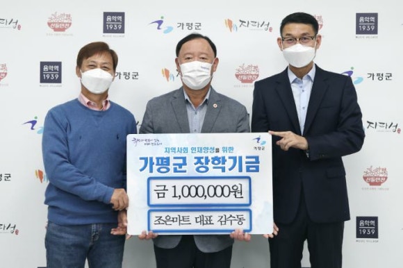 조은마트 이미지