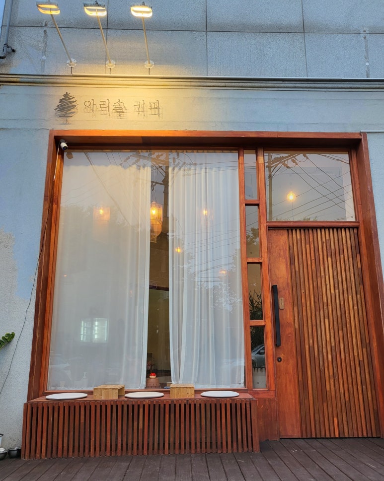 아리솔커피 이미지