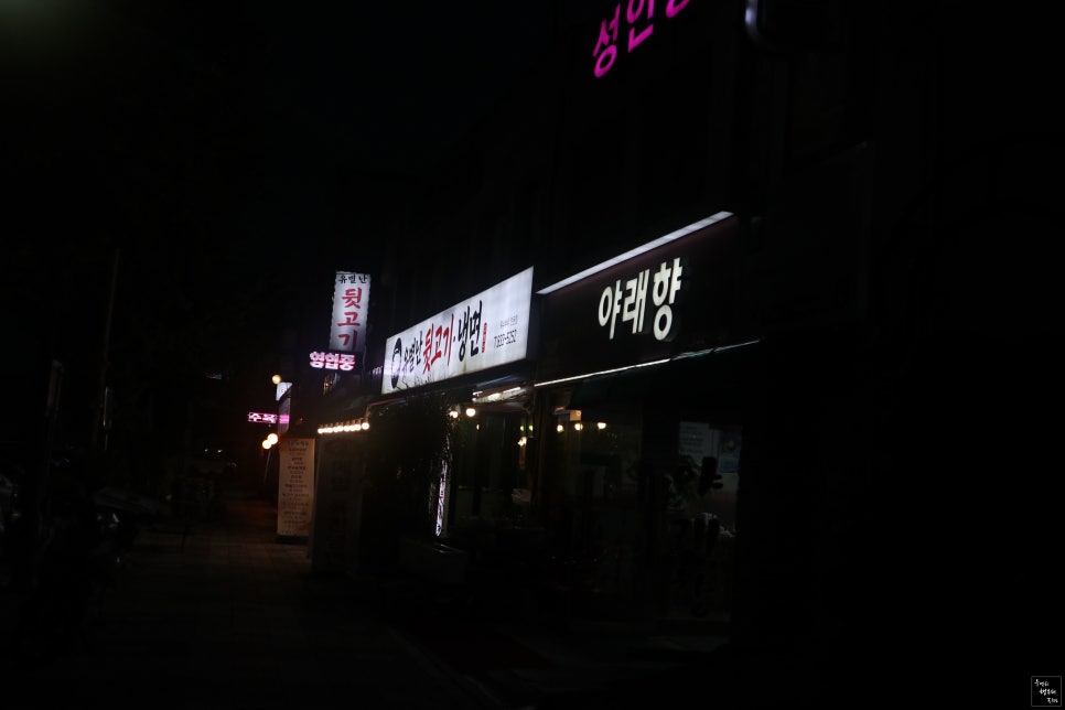 유별난뒷고기냉면 이미지