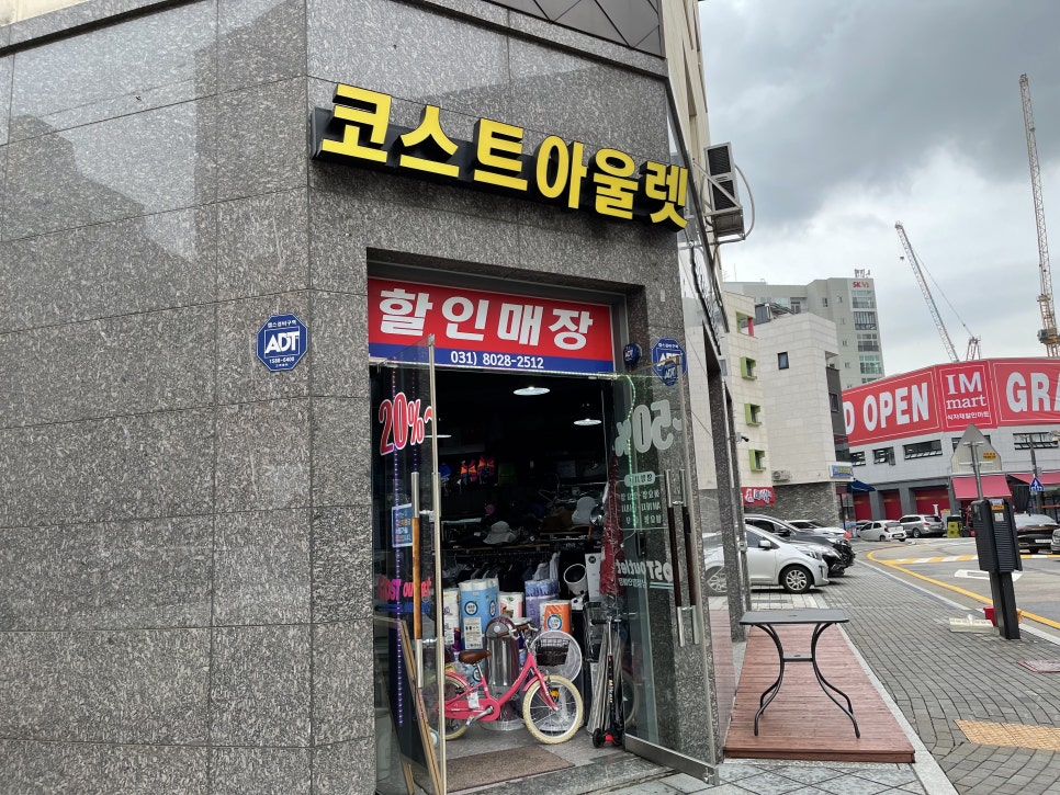 코스트아울렛 이미지