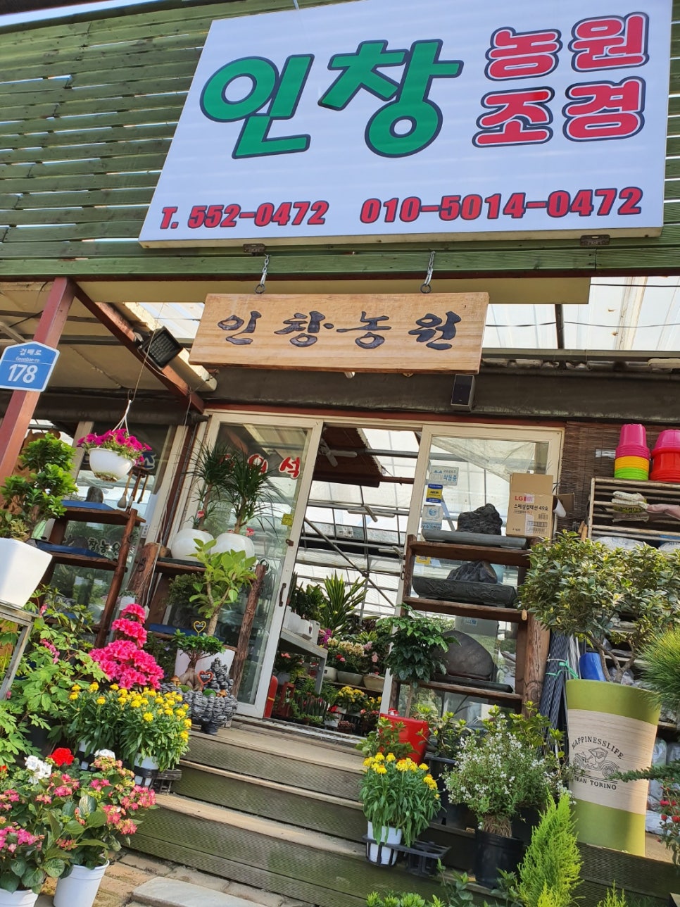 인창농원 이미지