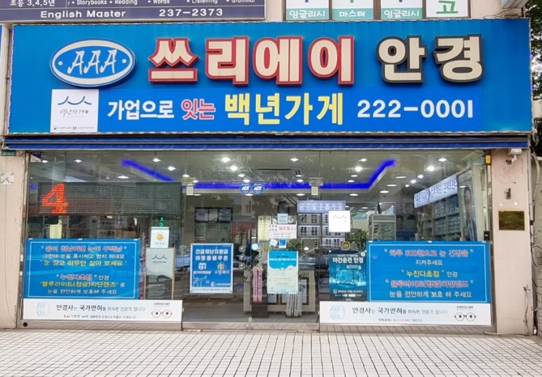 금화상회 이미지