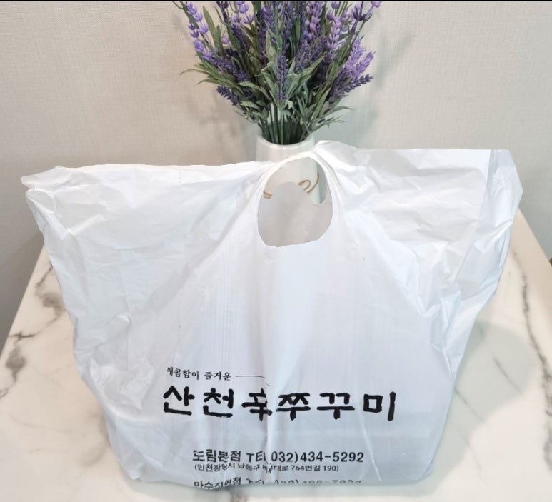 산천쭈꾸미 이미지