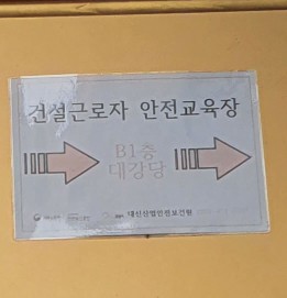 대신산업안전보건원 이미지