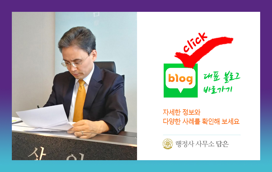 행정사사무소담은 이미지
